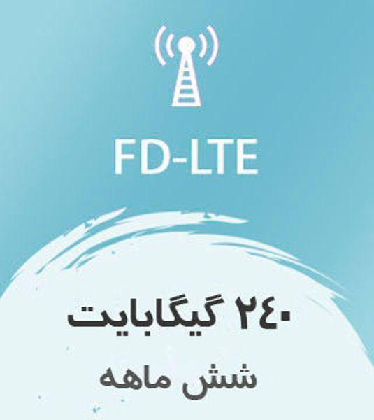 تصویر از اینترنت ثابت FD-LTE، شش ماهه 240 گیگ با سرعت ۱ تا ۴۰ مگ