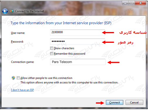 نحوه ساخت BroadBand Connection در ویندوز ۷