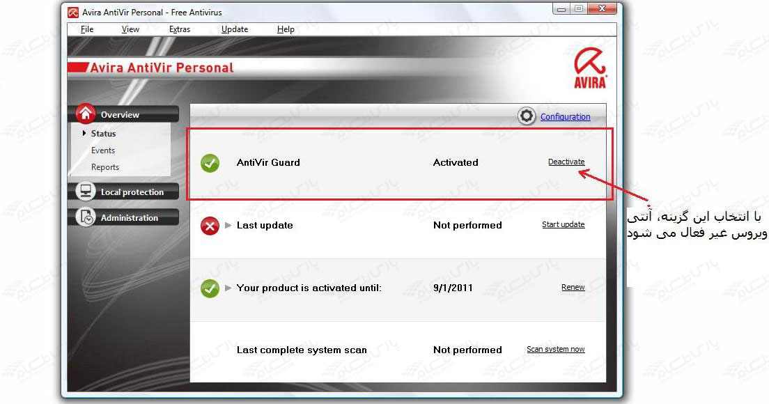 طریقه Disable کردن آنتی ویروس Avira