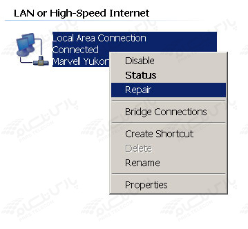 اتصال به اینترنت پرسرعت