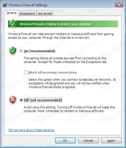 تنظیمات Firewall در ویندوز Vista