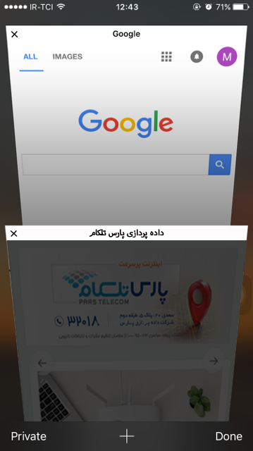 اتصال به اینترنت ازطریق سیستم عامل iOS