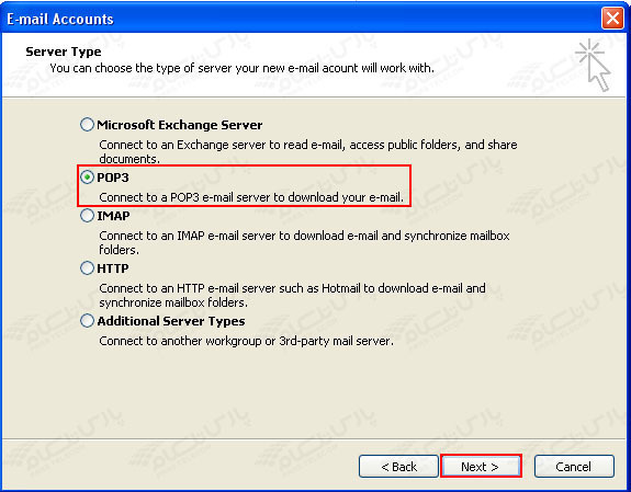 تنظیمات outlook2003