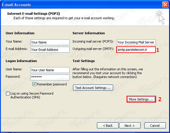 تنظیمات outlook2003