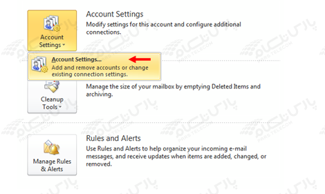 تنظیمات outlook2010
